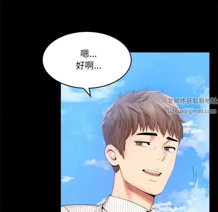 背叛的开始 第1话 第179页