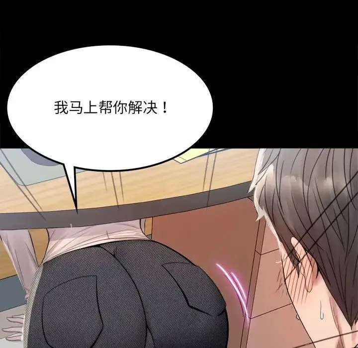 背叛的开始 第1话 第130页
