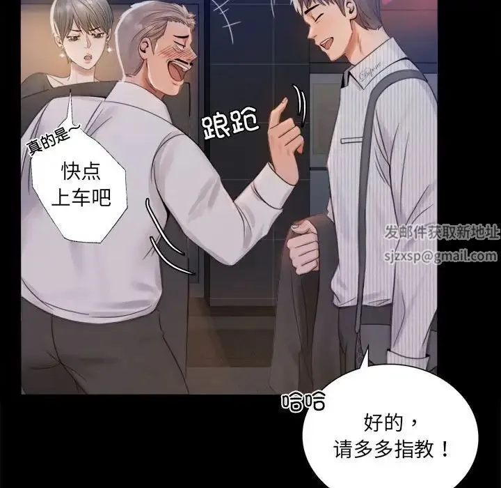 背叛的开始 第1话 第261页