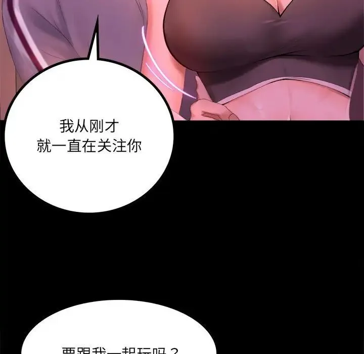 背叛的开始 第1话 第47页