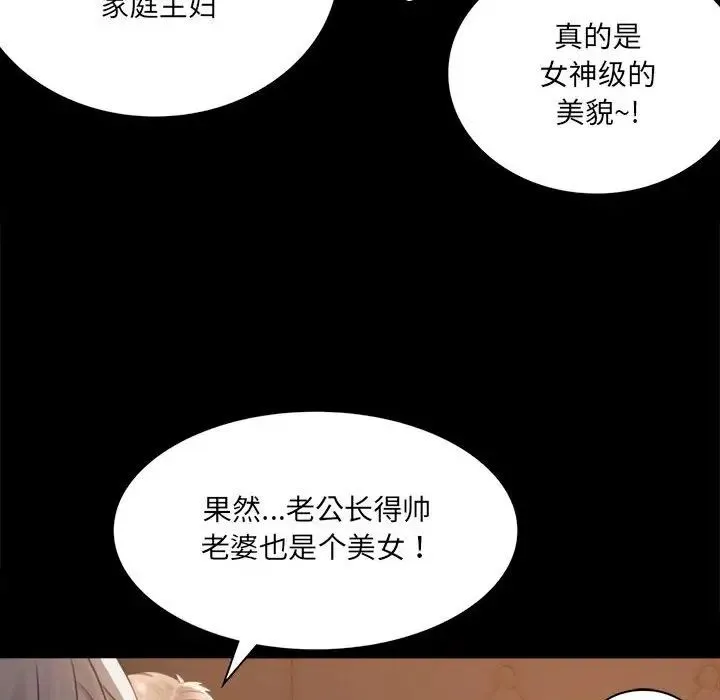 背叛的开始 第1话 第253页