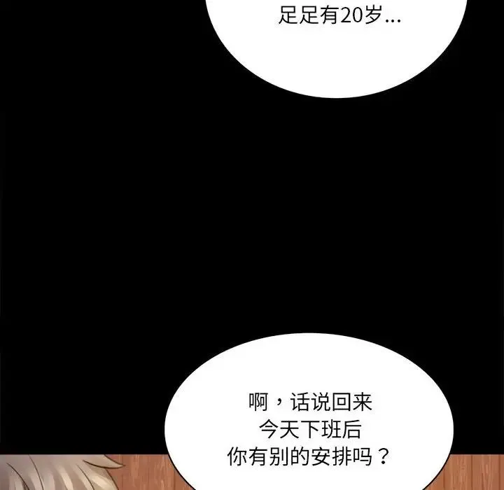 背叛的开始 第1话 第209页