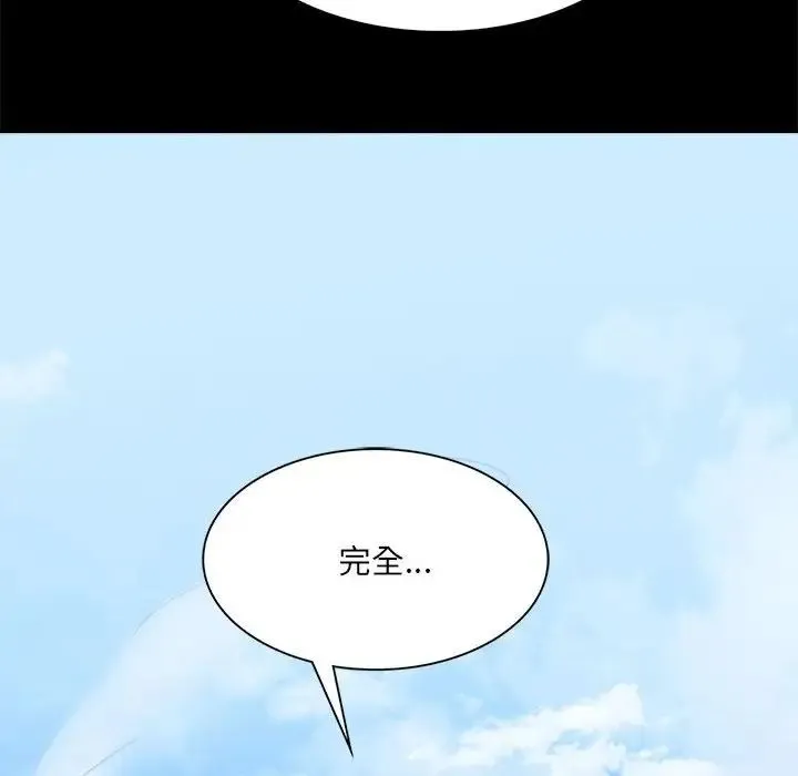 背叛的开始 第1话 第193页
