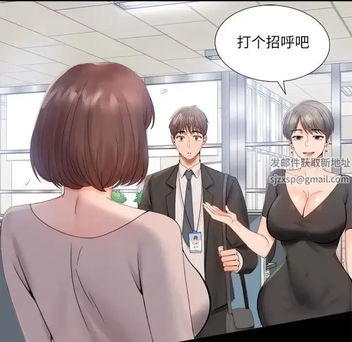 背叛的开始 第1话 第111页