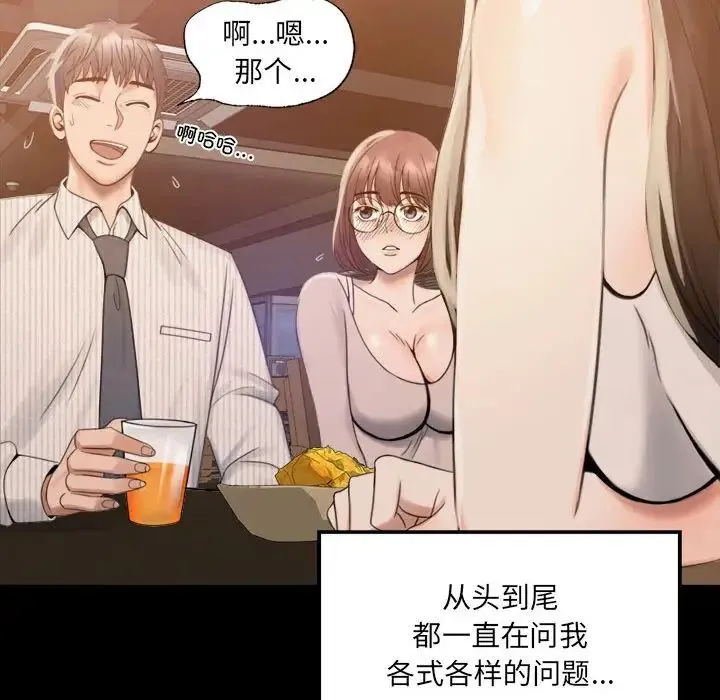 背叛的开始 第1话 第236页