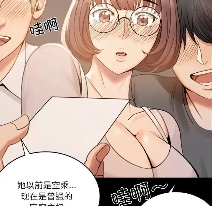 背叛的开始 第1话 第252页