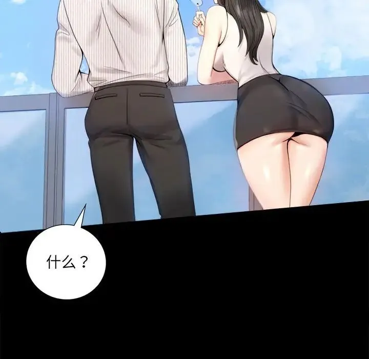 背叛的开始 第1话 第182页