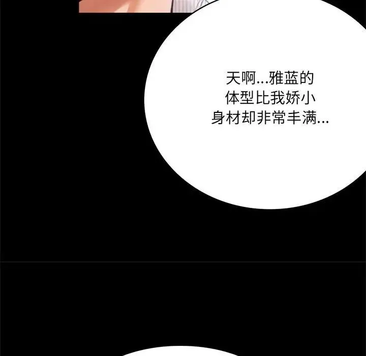 背叛的开始 第1话 第187页