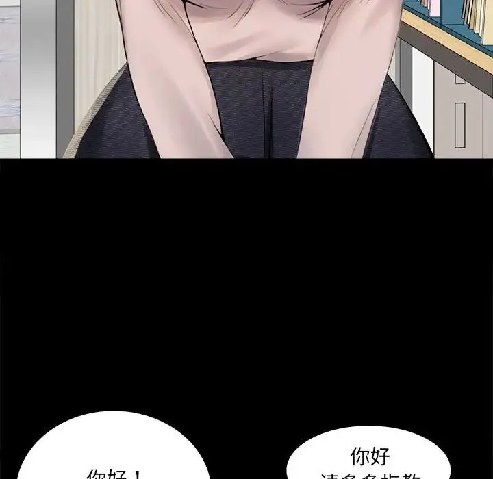 背叛的开始 第1话 第114页