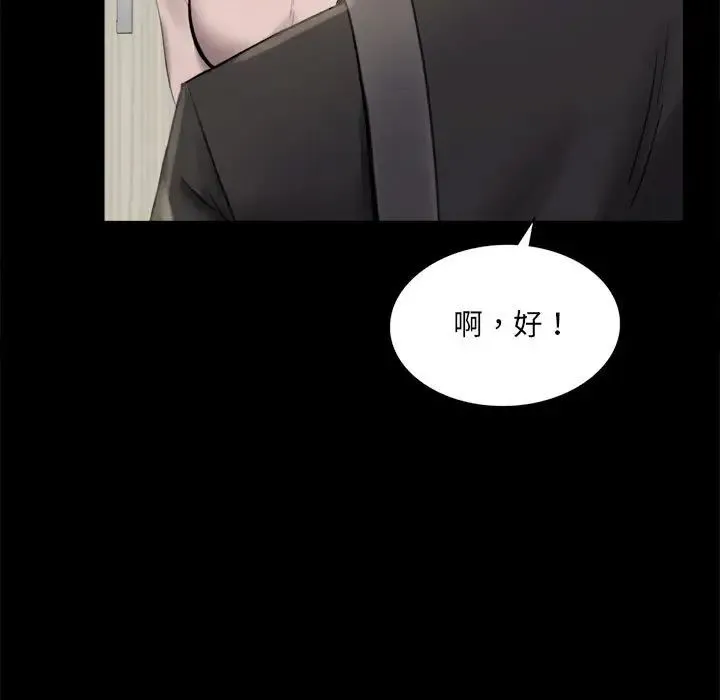 背叛的开始 第1话 第121页