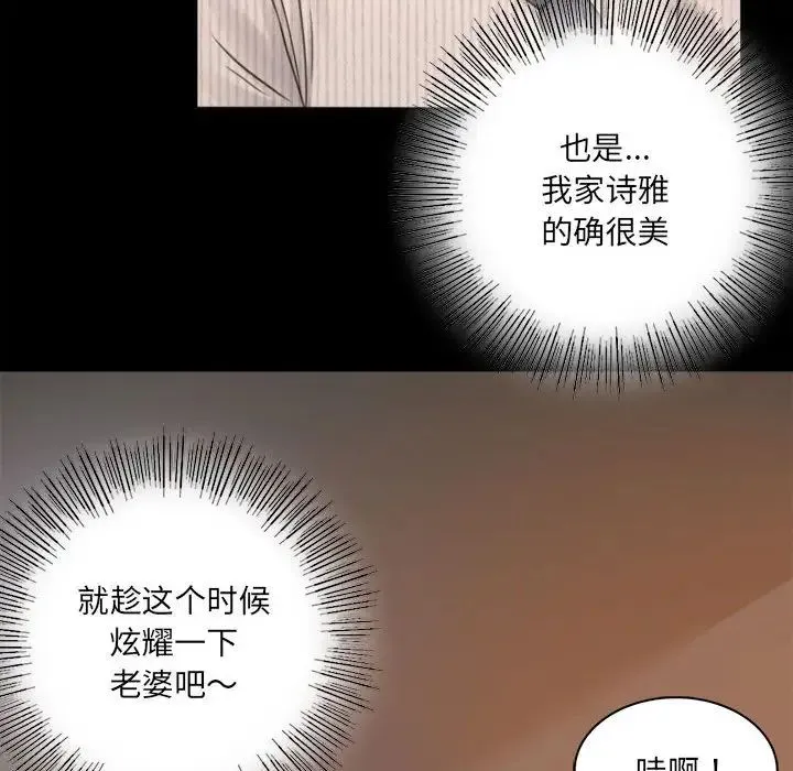 背叛的开始 第1话 第249页