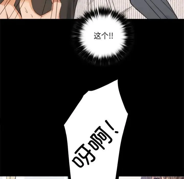 背叛的开始 第1话 第143页