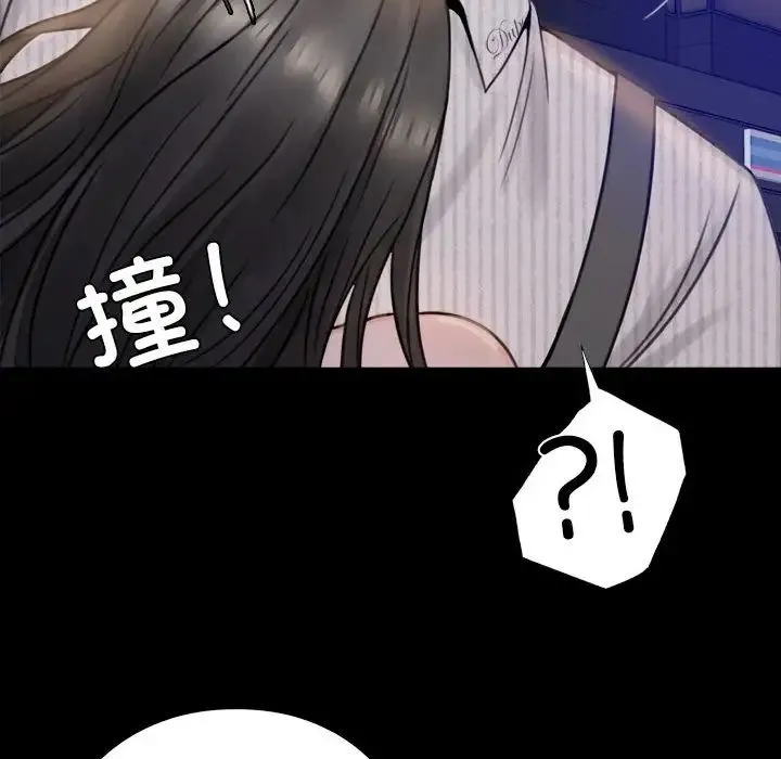 背叛的开始 第1话 第278页