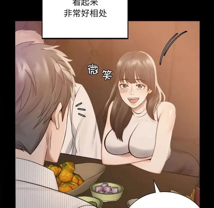 背叛的开始 第1话 第234页