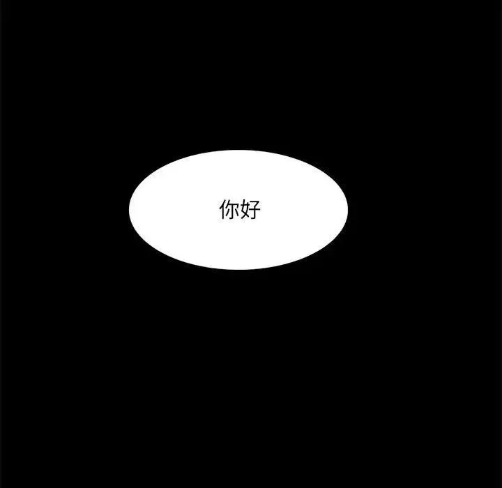 背叛的开始 第1话 第164页