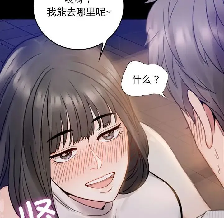 背叛的开始 第1话 第282页