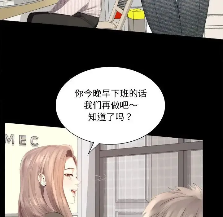 背叛的开始 第1话 第25页