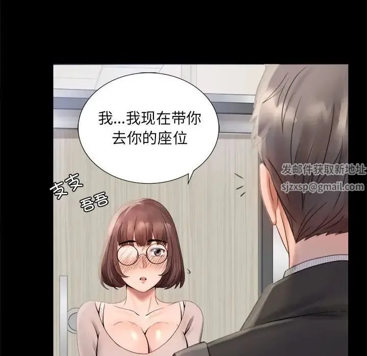 背叛的开始 第1话 第120页