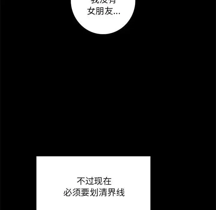 背叛的开始 第1话 第241页