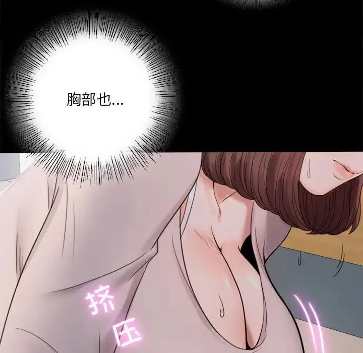 背叛的开始 第1话 第137页