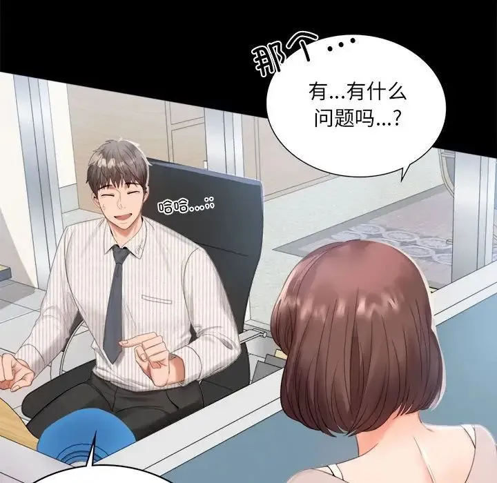 背叛的开始 第1话 第125页