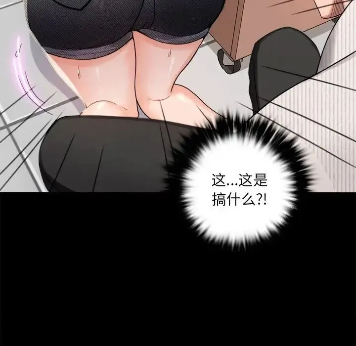 背叛的开始 第1话 第131页