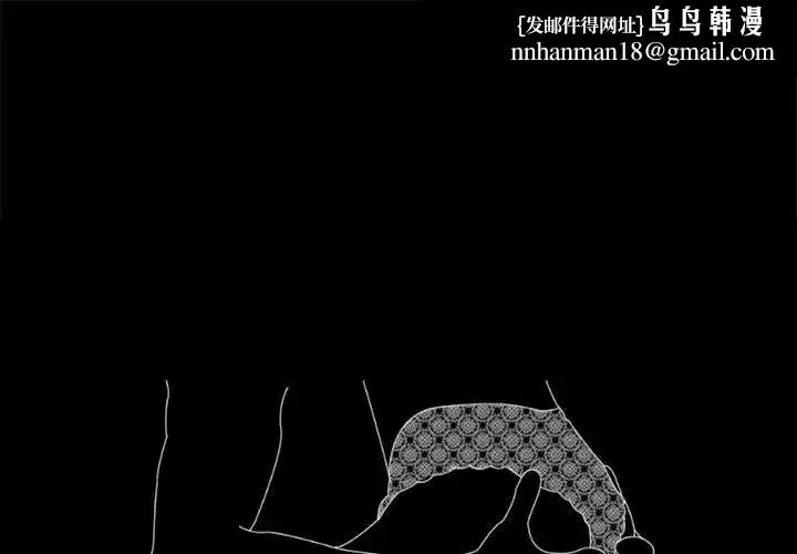 背叛的开始 第1话 第1页