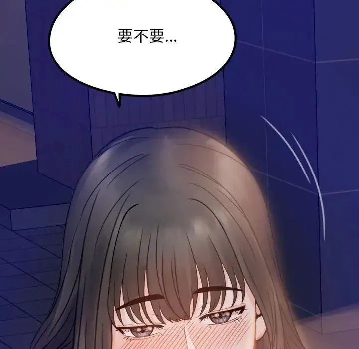 背叛的开始 第1话 第288页