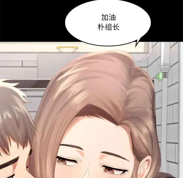 背叛的开始 第1话 第33页