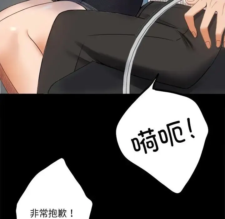 背叛的开始 第1话 第145页