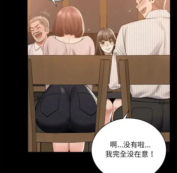 背叛的开始 第1话 第231页