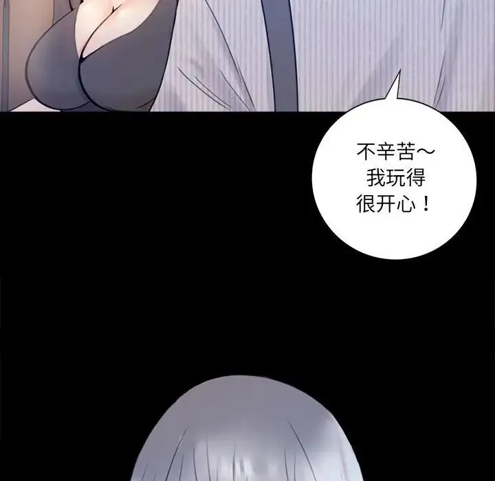 背叛的开始 第1话 第263页