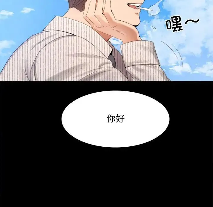 背叛的开始 第1话 第161页