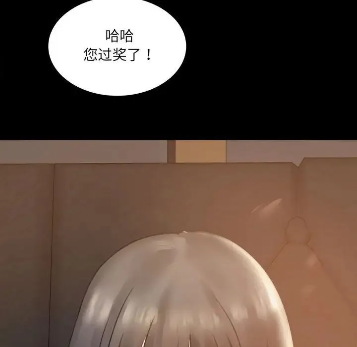 背叛的开始 第1话 第255页
