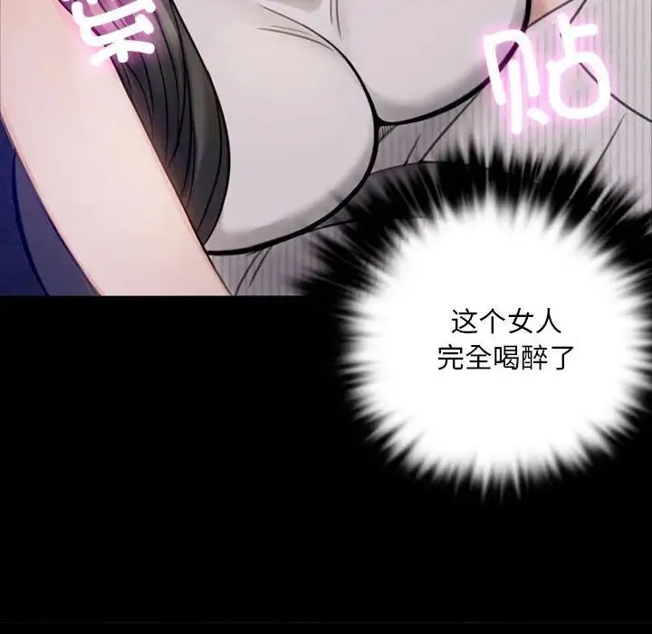 背叛的开始 第1话 第283页