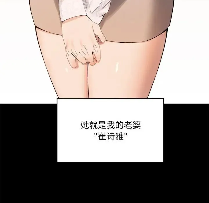 背叛的开始 第1话 第73页