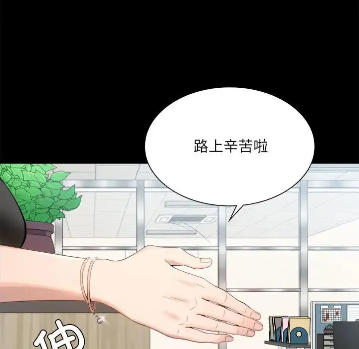 背叛的开始 第1话 第88页