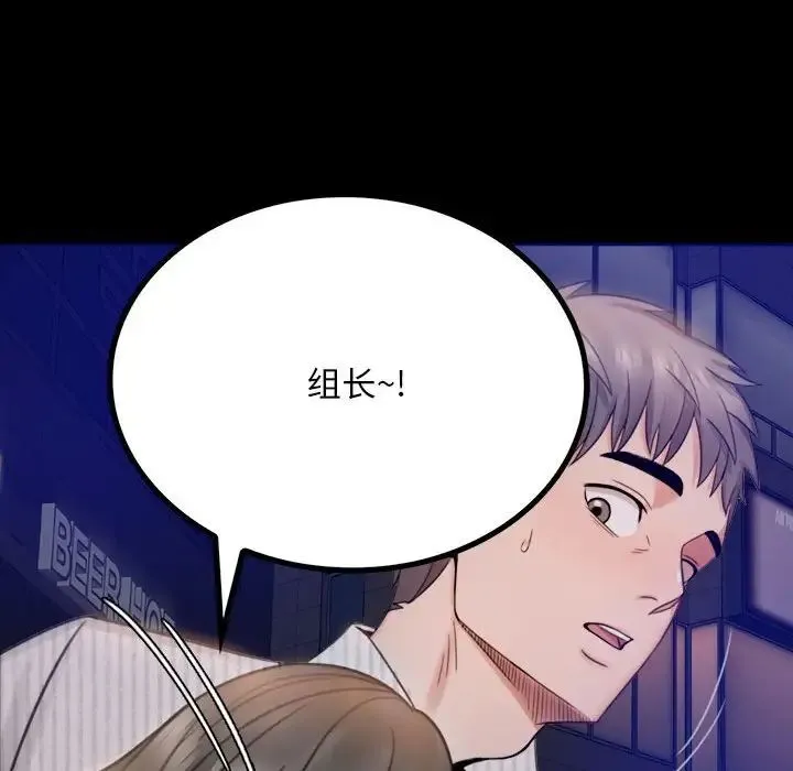 背叛的开始 第1话 第277页