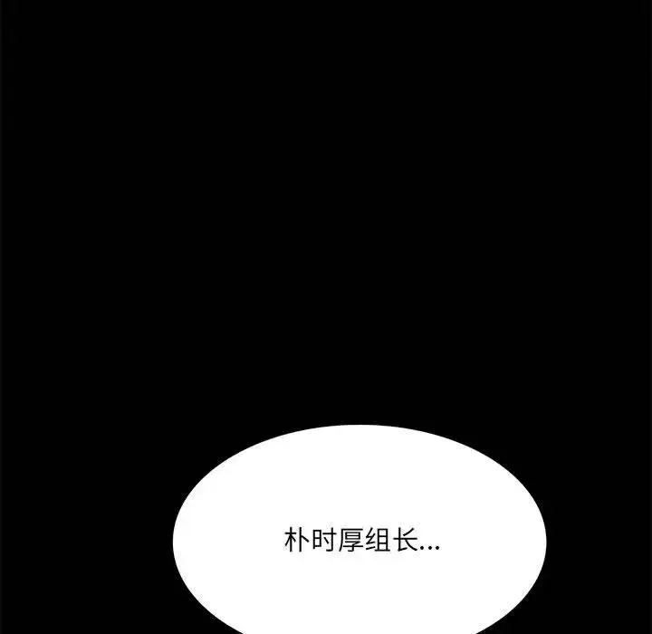 背叛的开始 第1话 第192页