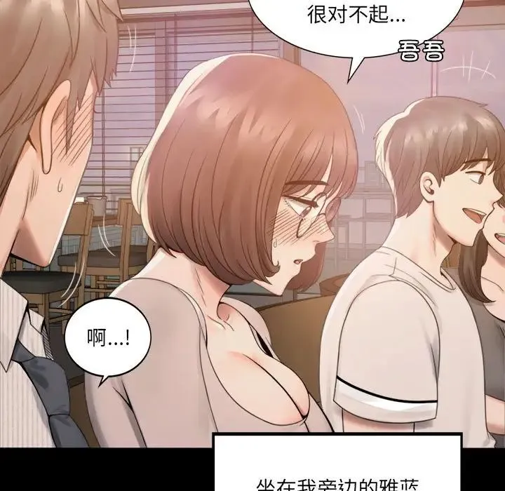 背叛的开始 第1话 第229页