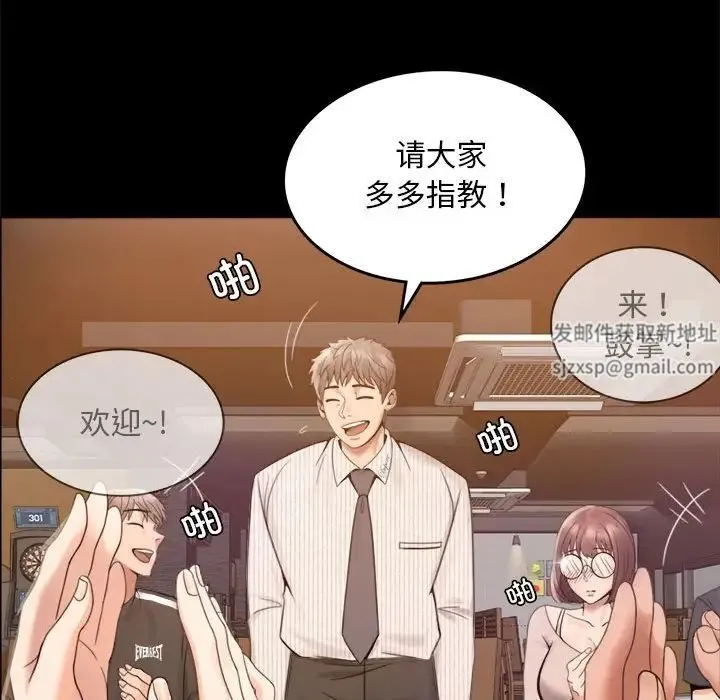 背叛的开始 第1话 第218页