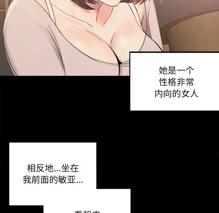 背叛的开始 第1话 第233页