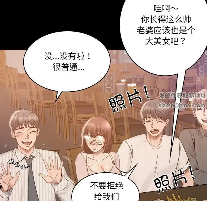 背叛的开始 第1话 第246页