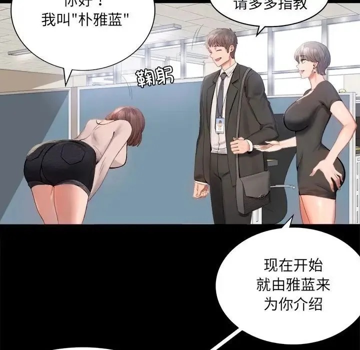 背叛的开始 第1话 第115页