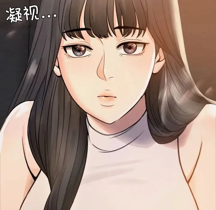 背叛的开始 第1话 第256页