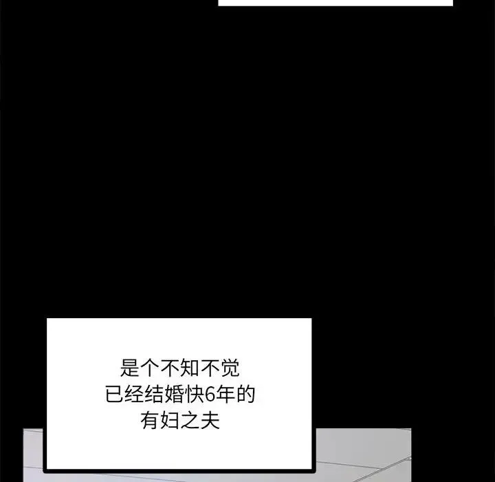 背叛的开始 第1话 第37页