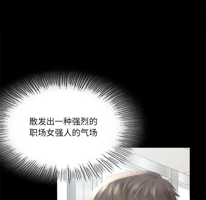 背叛的开始 第1话 第102页