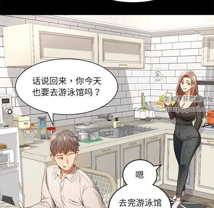 背叛的开始 第1话 第27页