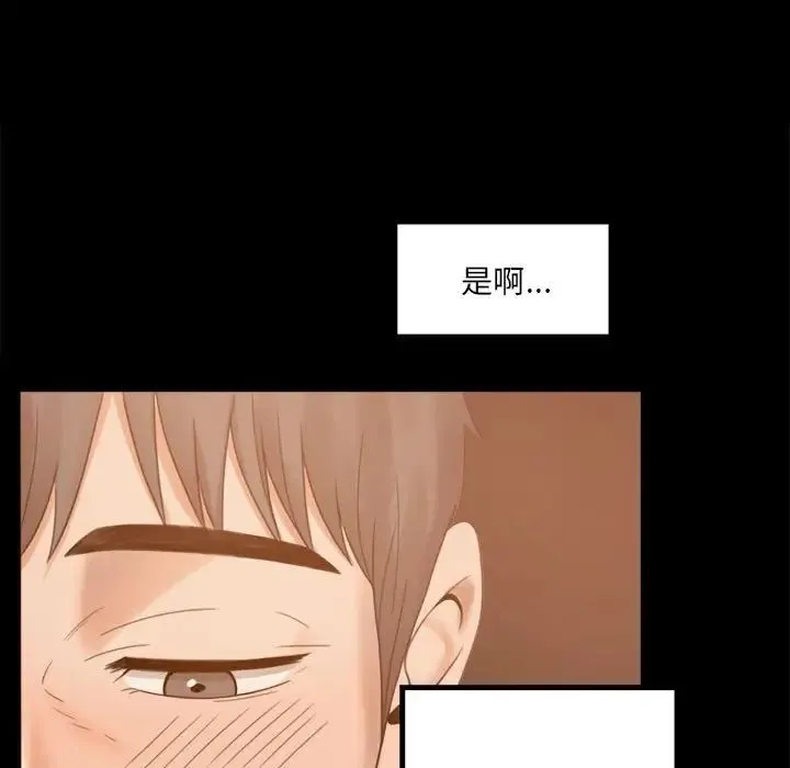 背叛的开始 第1话 第239页