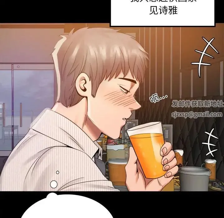 背叛的开始 第1话 第225页